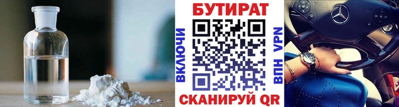 купить наркоту  Оха  kraken вход  Бутират вода 
