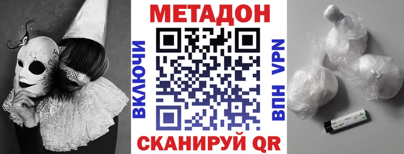 Метадон кристалл  магазин продажи наркотиков  Оха 